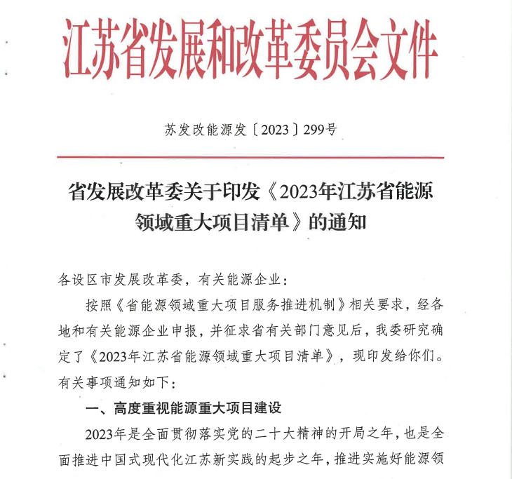 918博天娱乐官网首页新能渔光互补项目.png